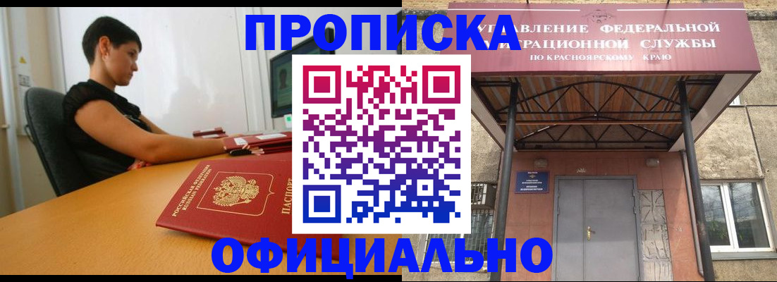 прописка для школы в Нарткале