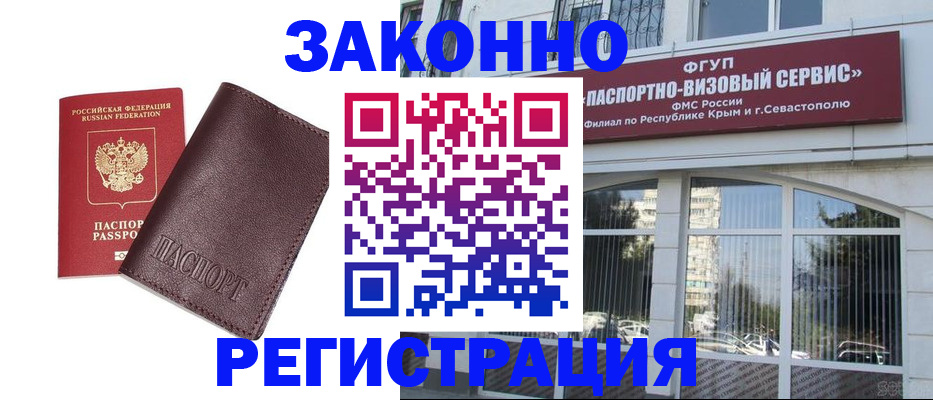 временная регистрация для всех в Нарткале